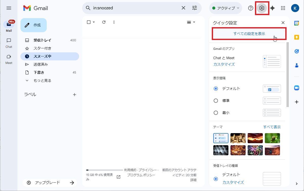 Gmailのメールに署名を入れる方法1