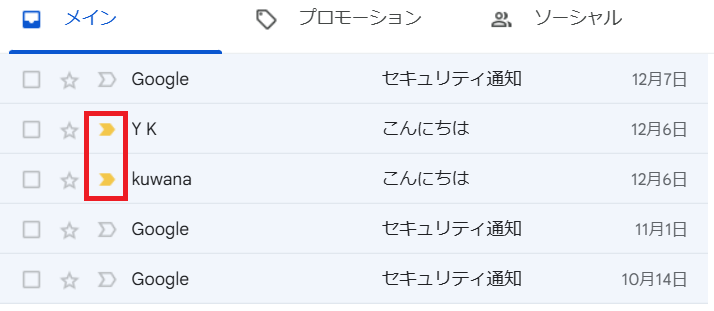 Gmailの重要マーク