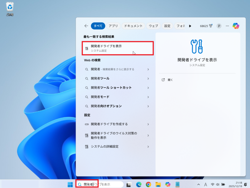 Windows　タスクを終了する